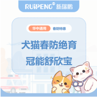 华中春防-绝育超值补充包湖南湖北江西河南 术后冠能护理包